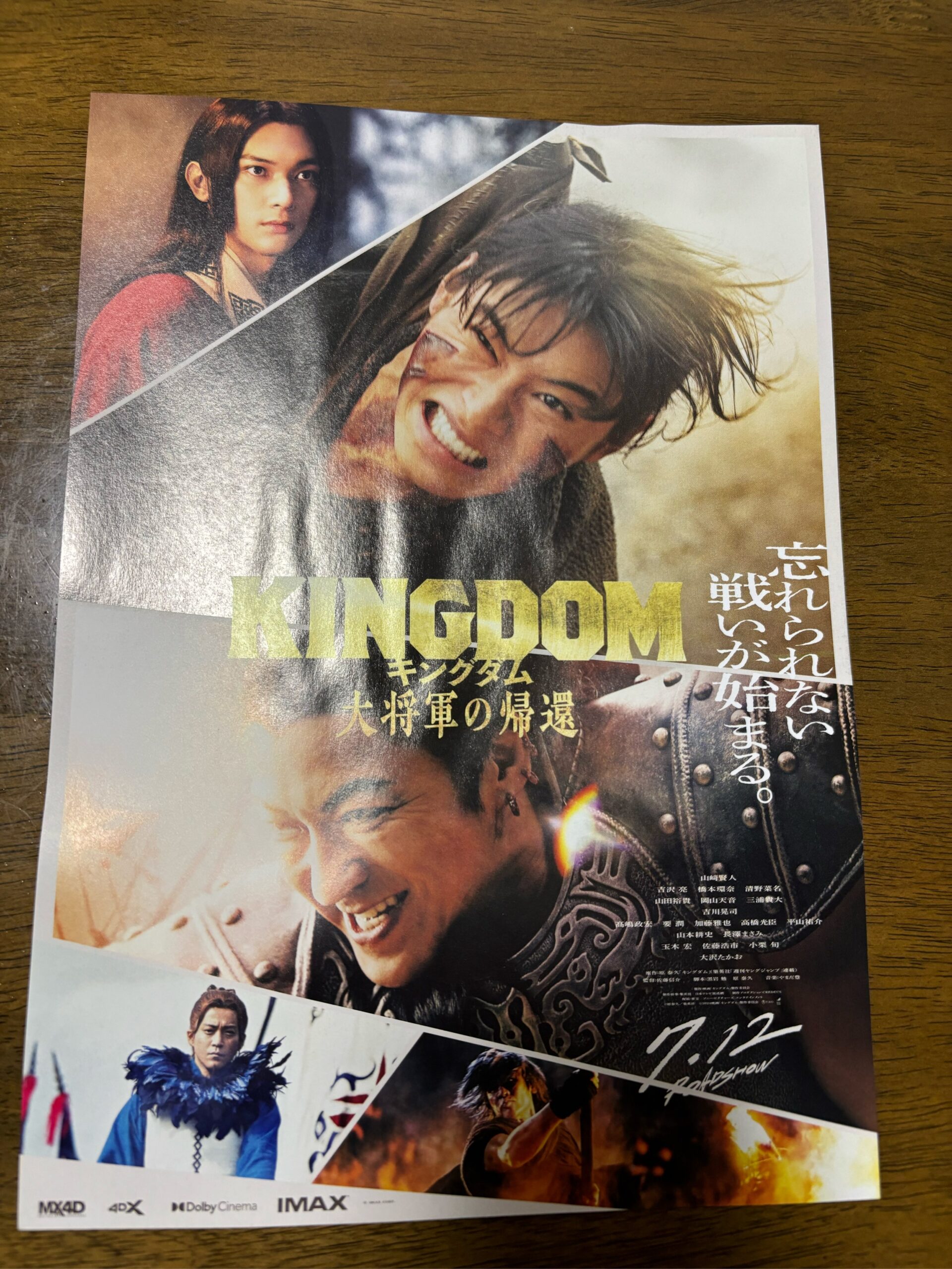 キングダム　懸賞ポスター Amazon.co.jp: 額装品 キングダム ポスター 桓騎軍 69巻 原泰久